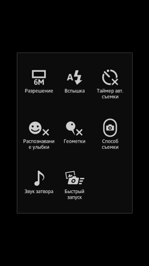 Sony Xperia P — настройки камеры