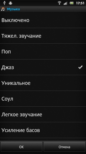 Sony Xperia P — настройки звука