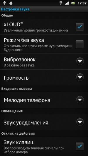Sony Xperia P — настройки звука