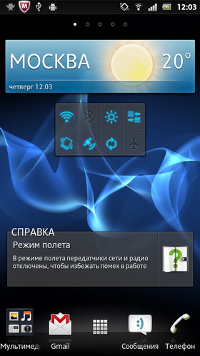 Sony Xperia P. Скриншоты