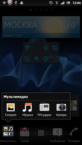 Sony Xperia P. Скриншоты