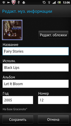 Sony Xperia P. Скриншоты