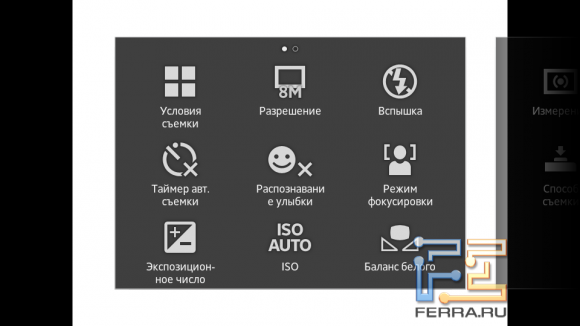 Интерфейс встроенной камеры Sony Xperia P