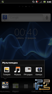 Настраиваемая папка в нижнем меню Sony Xperia P