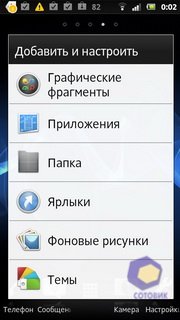 Sony Xperia P (LT22i). Скриншоты