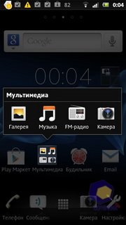 Sony Xperia P (LT22i). Скриншоты