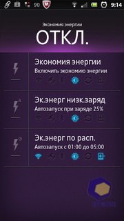 Sony Xperia P (LT22i). Скриншоты