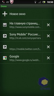 Sony Xperia P (LT22i). Скриншоты