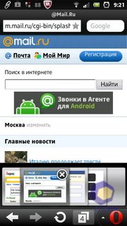 Sony Xperia P (LT22i). Скриншоты