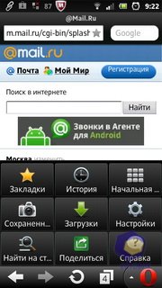 Sony Xperia P (LT22i). Скриншоты