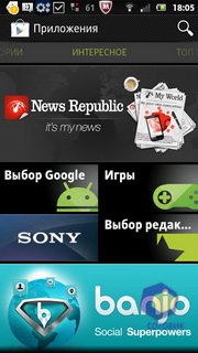 Sony Xperia P (LT22i). Скриншоты