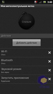 Sony Xperia P (LT22i). Скриншоты