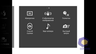 Sony Xperia P (LT22i). Скриншоты