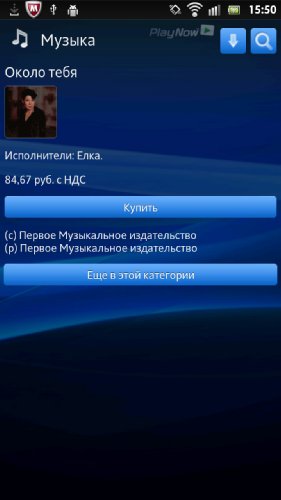 Обзор Sony XPERIA S