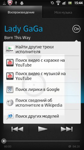 Обзор Sony XPERIA S