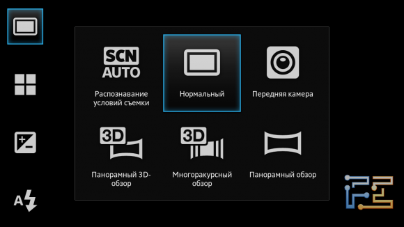 Настройки встроенной камеры в Sony Xperia S