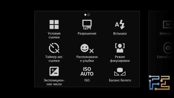 Настройки встроенной камеры в Sony Xperia S