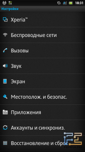 Раздел настроек Sony Xperia S