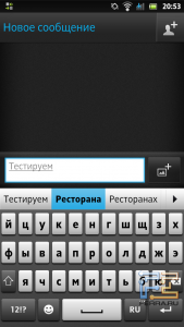 Экранная клавиатура Sony Xperia S