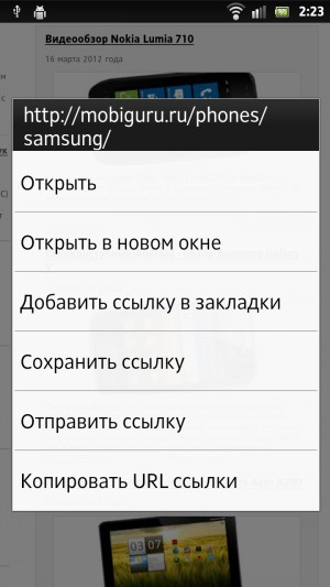 Sony XPERIA S (LT26i). Обзор