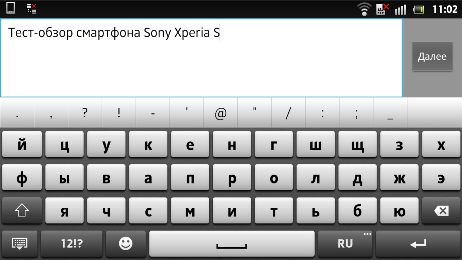 Снимки экрана Sony Xperia S.