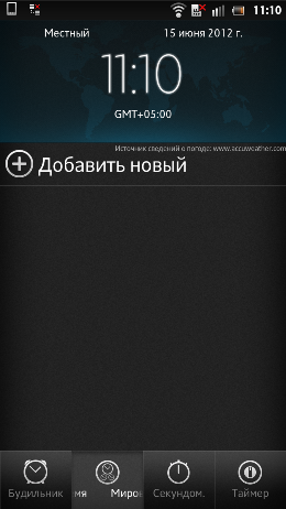 Снимки экрана Sony Xperia S.