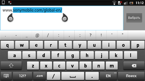 Снимки экрана Sony Xperia S.