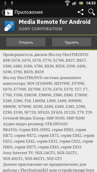 Sony Xperia S LT26i. Обзор