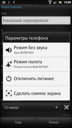 Sony Xperia S LT26i. Обзор