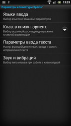 Sony Xperia S LT26i. Обзор