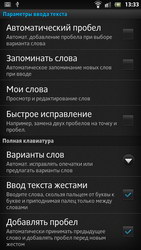 Sony Xperia S LT26i. Обзор