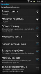 Sony Xperia S LT26i. Обзор