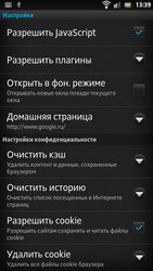 Sony Xperia S LT26i. Обзор