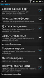 Sony Xperia S LT26i. Обзор