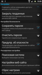 Sony Xperia S LT26i. Обзор