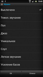 Sony Xperia S LT26i. Обзор