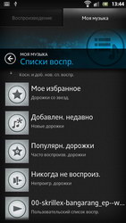 Sony Xperia S LT26i. Обзор