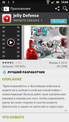 Sony Xperia S LT26i. Обзор