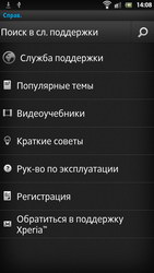 Sony Xperia S LT26i. Обзор