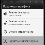 Sony Xperia S LT26i. Скриншот