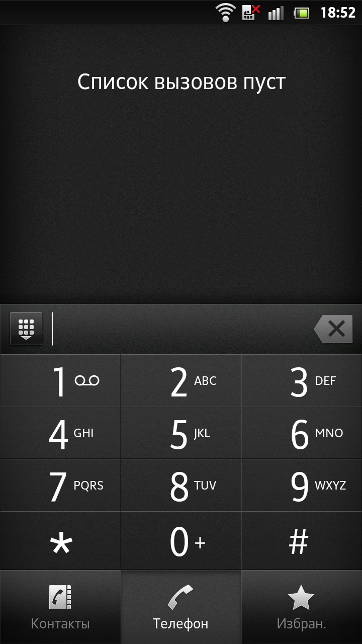 Список контактов телефонов. Телефонная книга смартфона. Список вызовов. Пустой список вызовов. Номеронабиратель на экране смартфона.
