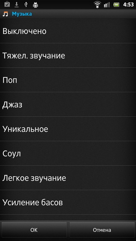 Sony Xperia S. Скриншоты