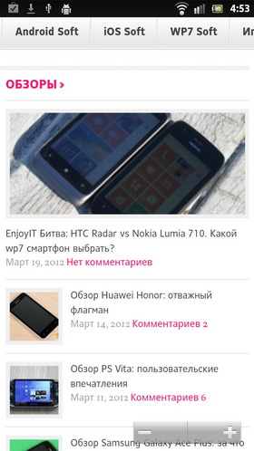 Sony Xperia S. Скриншоты