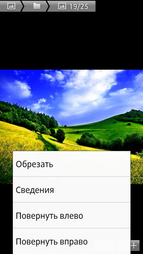 Sony Xperia S. Скриншоты