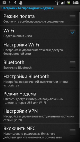 Sony Xperia S. Скриншоты