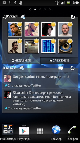 Sony Xperia S. Скриншоты