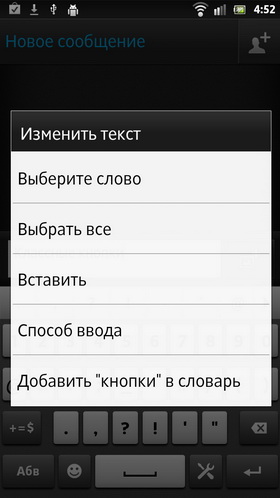 Sony Xperia S. Скриншоты