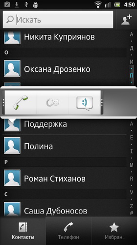 Sony Xperia S. Скриншоты