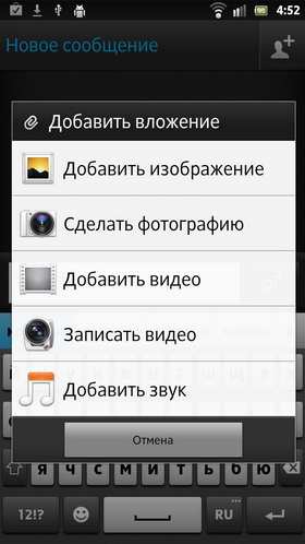 Sony Xperia S. Скриншоты