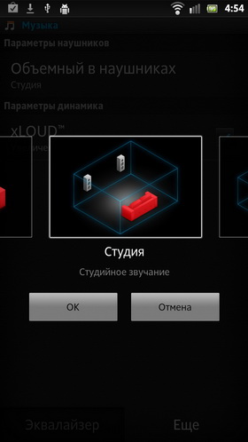 Sony Xperia S. Скриншоты